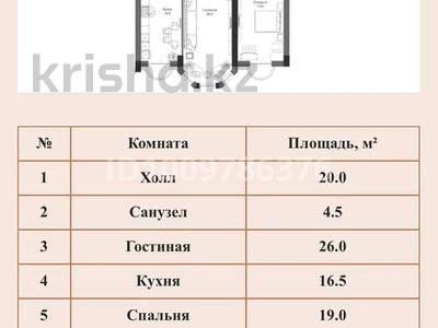 3-комнатная квартира · 117 м² · 7/14 этаж, 17-й мкр, ​17-й микрорайон 6 за 55 млн ₸ в Актау