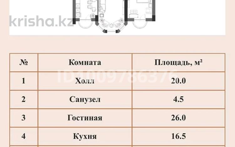 3-комнатная квартира · 117 м² · 7/14 этаж, 17-й мкр, ​17-й микрорайон 6 за 55 млн ₸ в Актау — фото 2