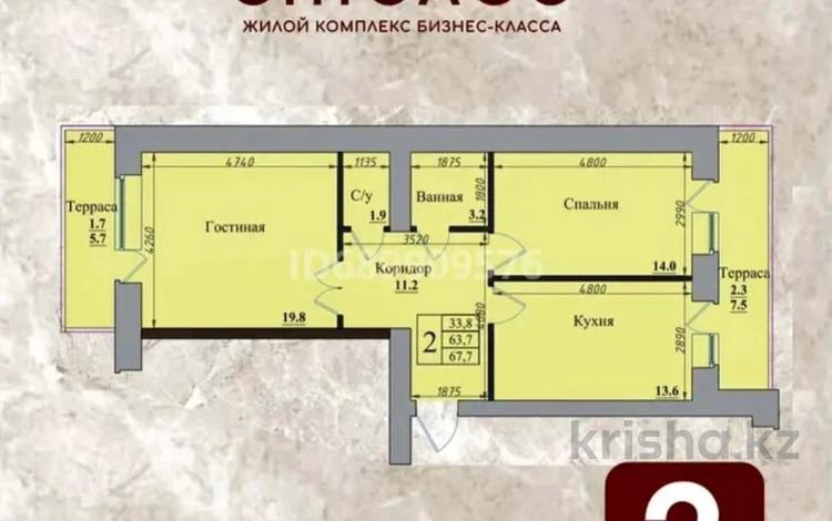 2-комнатная квартира, 67.7 м², 10/10 этаж, Еркина Ауельбекова