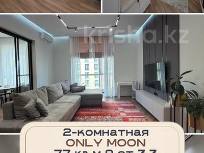 2-комнатная квартира · 77 м² · 9/12 этаж, А. Бокейхан 48 за 69 млн ₸ в Астане, Есильский р-н