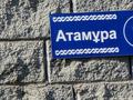 Жер телімі · 5 сотық, Түймебай — Школа номер 3, бағасы: 13 млн ₸ в Туймебая — фото 7