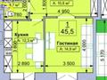 1-комнатная квартира · 45.5 м² · 4/9 этаж, Каирбекова 60 за 21 млн ₸ в Костанае — фото 2
