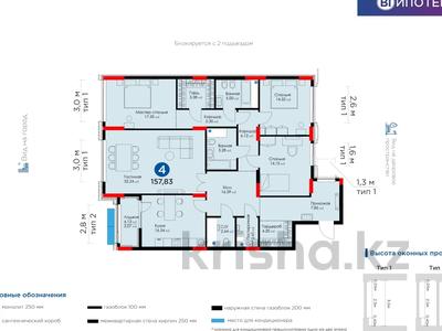 4-комнатная квартира, 157.83 м², 5/12 этаж, Бухар жырау 26 за ~ 112.3 млн 〒 в Астане