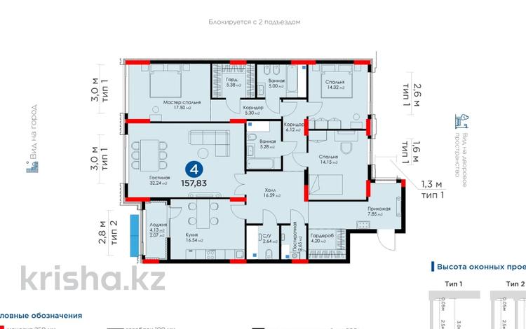 4-комнатная квартира, 157.83 м², 5/12 этаж, Бухар жырау 26 за ~ 112.3 млн 〒 в Астане — фото 7