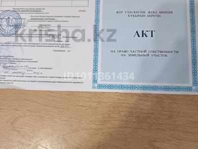 Участок · 6.17 соток, Кокпекты за 1.7 млн 〒