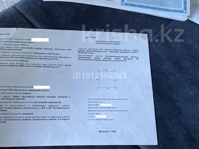 Жер телімі · 8 сотық, Новая Бухтарма, бағасы: 1.2 млн ₸