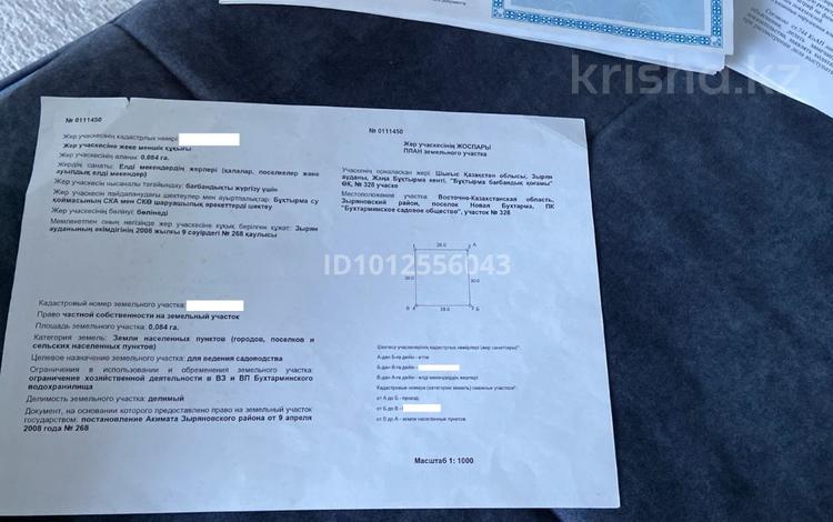 Жер телімі · 8 сотық, Новая Бухтарма, бағасы: 1.2 млн ₸ — фото 2