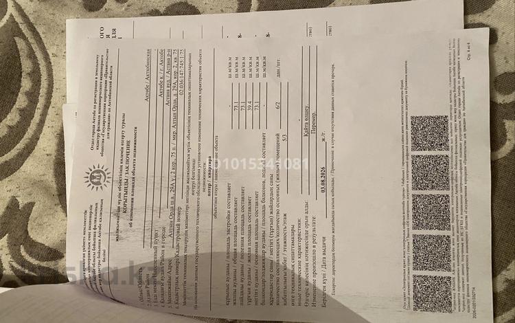 2-комнатная квартира · 73.1 м² · 3/5 этаж, мкр. Алтын орда 29 за 14 млн ₸ в Актобе — фото 9