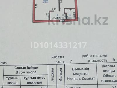 1-бөлмелі пәтер · 42.4 м² · 7/9 қабат, Мустафина 15/1, бағасы: 22.5 млн ₸ в Астане, Алматы р-н