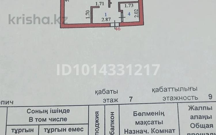 1-комнатная квартира · 42.4 м² · 7/9 этаж, Мустафина 15/1 за 22.5 млн ₸ в Астане, Алматы р-н — фото 2