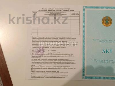 Участок · 10 соток, Мағыстау жер(Аппақ) Көше 18,үй48. за 700 000 ₸ в Курыке