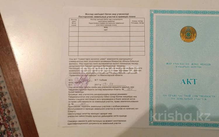 Участок · 10 соток, Мағыстау жер(Аппақ) Көше 18,үй48. за 700 000 ₸ в Курыке — фото 2