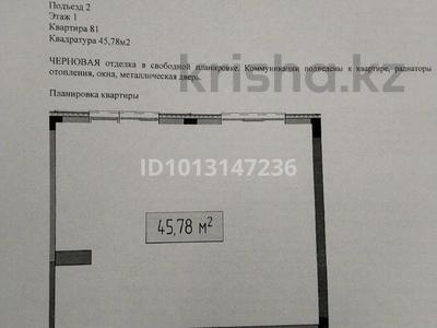 1-бөлмелі пәтер · 45 м² · 1/4 қабат, Көкқайнар ш/а., 20-й микрорайон 46 к19, бағасы: 30 млн ₸ в Алматы, Алатауский р-н