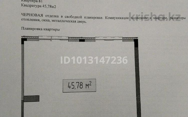 1-бөлмелі пәтер · 45 м² · 1/4 қабат, Көкқайнар ш/а., 20-й микрорайон 46 к19, бағасы: 30 млн ₸ в Алматы, Алатауский р-н — фото 2