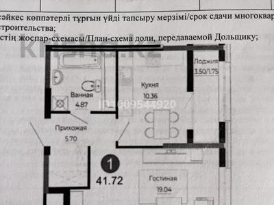 1-комнатная квартира · 41.72 м² · 18/18 этаж, Е 882 7 — Набережная р. Есиль, мечеть Ырыскелди Кажы за 23.9 млн 〒 в Астане, Сарыарка р-н
