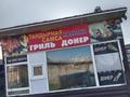 Магазины и бутики · 12 м² за 650 000 ₸ в Косшы