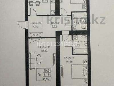 3-бөлмелі пәтер · 86 м² · 9/9 қабат, Шамши Калдаяков 51 — Шамши Калдаякова, бағасы: 42.4 млн ₸ в Астане, Сарайшык р-н