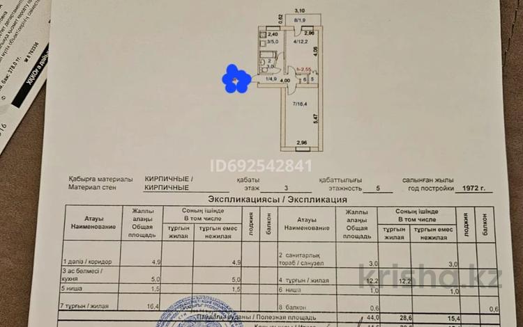 2-комнатная квартира, 44.6 м², 3/5 этаж, ауельбекова 148 за 14.5 млн 〒 в Кокшетау — фото 2