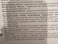 1-бөлмелі пәтер · 45.7 м² · 6/9 қабат, Сыбызгы 100 — Халык арена, бағасы: 23.5 млн ₸ в Алматы — фото 3