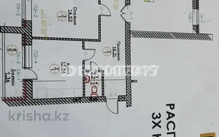 3-комнатная квартира · 106 м² · 1/5 этаж, мкр. Алтын орда 355 за 30 млн ₸ в Актобе — фото 2