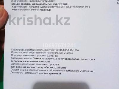 Участок 10 соток, Тараз за 4.7 млн 〒