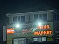 Еркін, кеңселер, дүкендер мен бутиктер, қоймалар, қоғамдық тамақтану орны, сұлулық салондары, медорталықтар мен дәріханалар, білім орталықтары, ойын-сауық · 260 м², бағасы: 150 млн ₸ в Кандыагаш — фото 3