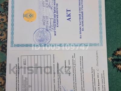 Жер телімі · 10 сотық, Жулдыз 18,19, бағасы: 3.8 млн ₸ в 