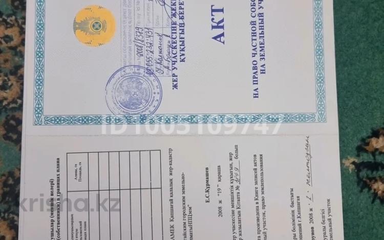 Жер телімі · 10 сотық, Жулдыз 18,19, бағасы: 3.8 млн ₸ в  — фото 2