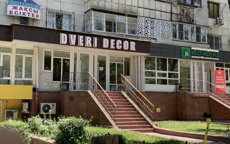 Свободное назначение · 222.7 м² за 1.1 млн ₸ в Алматы, Алмалинский р-н — фото 2