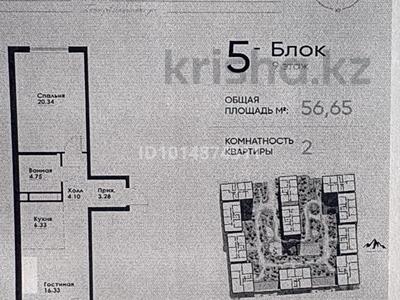 2-комнатная квартира · 57 м² · 9/12 этаж, Макатаева - Байтурсынова за 51 млн ₸ в Алматы, Алмалинский р-н