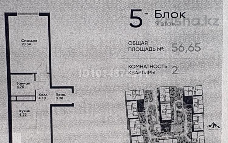 2-комнатная квартира · 57 м² · 9/12 этаж, Макатаева - Байтурсынова за 51 млн ₸ в Алматы, Алмалинский р-н — фото 2