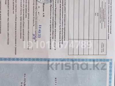 Участок · 6 соток, мкр Рахат — Мадениеттің қасында за 7 млн ₸ в Алматы, Алатауский р-н