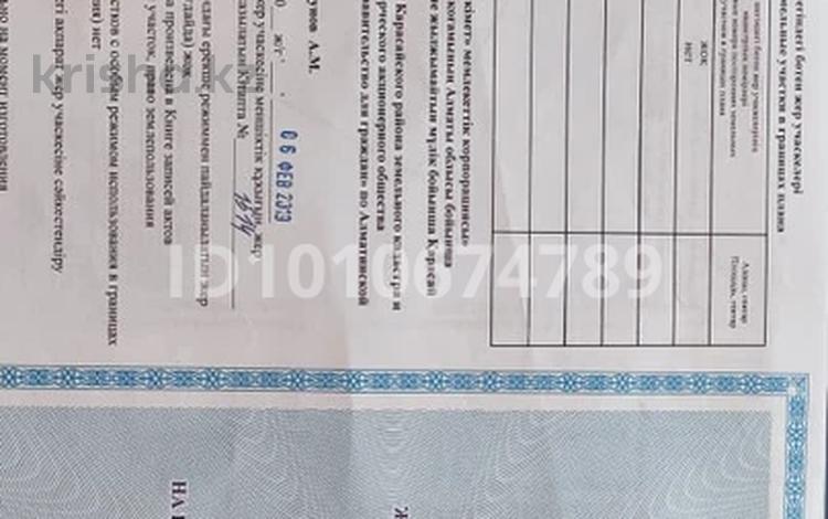 Участок · 6 соток, мкр Рахат — Мадениеттің қасында за 7 млн ₸ в Алматы, Алатауский р-н — фото 3