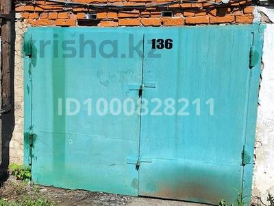 Гаражи и паркинги в Костанайской обл.: Гараж · 18 м² · Узкоколейная 2 — Узкоколейная 2 за 1 млн 〒 Гараж · 18 м² · Узкоколейная 2 — Узкоколейная 2 за 1 млн 〒 в Костанае