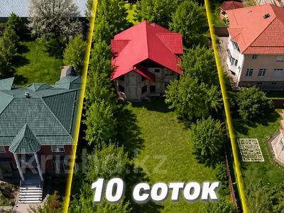 Участок · 10 соток, Калдыбаева 13 за 275 млн ₸ в Алматы, Бостандыкский р-н