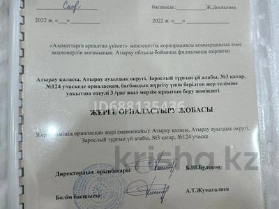 Участок · 10 соток, Атырау за 1.6 млн ₸