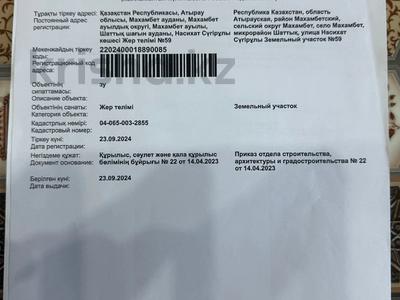 Участок 10 соток, Абая за 800 000 〒 в 