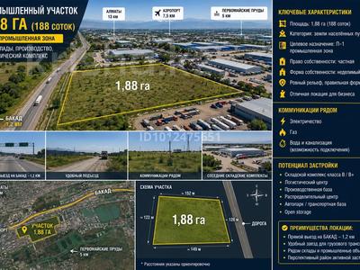 Участок · 1.88 га, Туймебая — Находится возле БАКАД-а и первомайских прудов за 450 млн ₸ в 