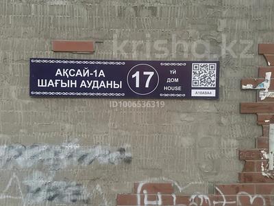 Аренда квартир в Алматы: 1-комнатная квартира · 52 м² · 8/9 этаж, мкр Аксай-1А 17 — Толе би - Момышулы за 250 000 〒 1-комнатная квартира · 52 м² · 8/9 этаж, мкр Аксай-1А 17 — Толе би - Момышулы за 250 000 〒 в Алматы, Ауэзовский р-н