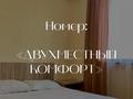 Бани, гостиницы и зоны отдыха, развлечения · 608.5 м² за 135 млн ₸ в Конаеве — фото 6