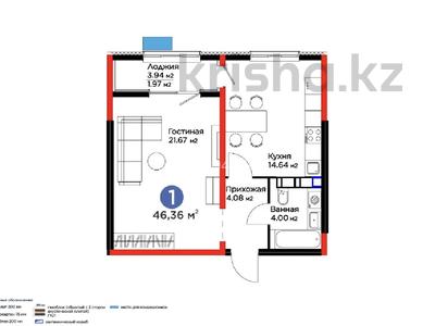 1-комнатная квартира, 46.4 м², 5/12 этаж, Торекулова 91 за 30 млн 〒 в Алматы, Алмалинский р-н