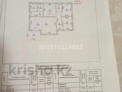 Отдельный дом · 4 комнаты · 160 м² · 9 сот., мкр Юго-Восток за 113 млн 〒 в Караганде, Казыбек би р-н