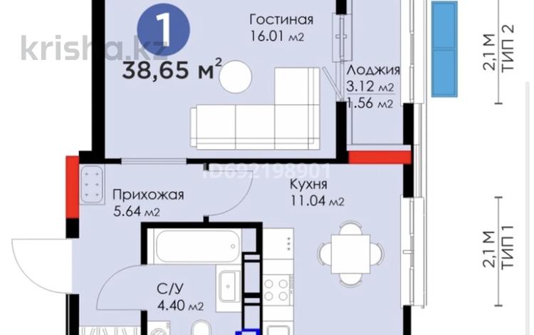 1-комнатная квартира, 38.65 м², 7/9 этаж, Туран 43/4 — Сыганак за 21.2 млн 〒 в Астане, Есильский р-н — фото 2