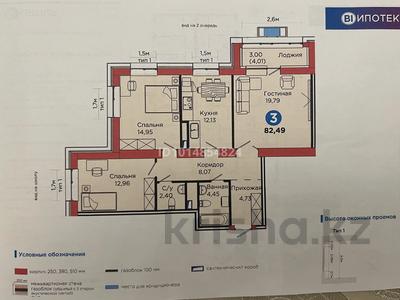 3-комнатная квартира · 83.5 м² · 7/9 этаж, Фариза Онгарсынова 8/1 — Кайсенова за 65 млн ₸ в Астане, Есильский р-н