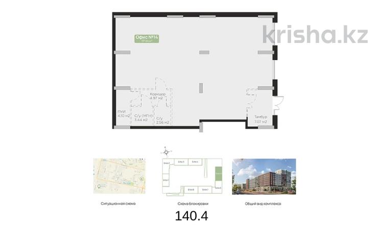 Коммерческая недвижимость за ~ 102.5 млн 〒 в Астане, Нура р-н — фото 2