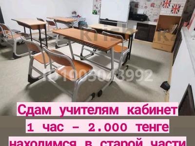 Кеңселер · 52 м², бағасы: 2 000 ₸ в Актобе, Старый город