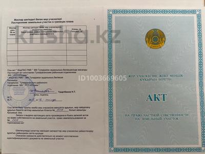 Участок · 0.125 га, Акшукур за 3 млн ₸
