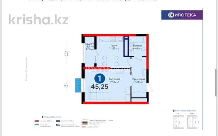 1-комнатная квартира, 45 м², 7/12 этаж, Сырым Батыра 2а — Дендропарк за 22 млн 〒 в Шымкенте — фото 2