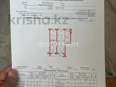 4-комнатная квартира · 80 м² · 4/5 этаж, Алматинская 198/1 за 27 млн ₸ в Уральске