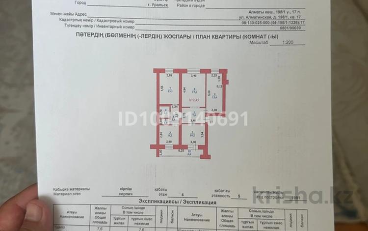 4-комнатная квартира · 80 м² · 4/5 этаж, Алматинская 198/1 за 27 млн ₸ в Уральске — фото 2